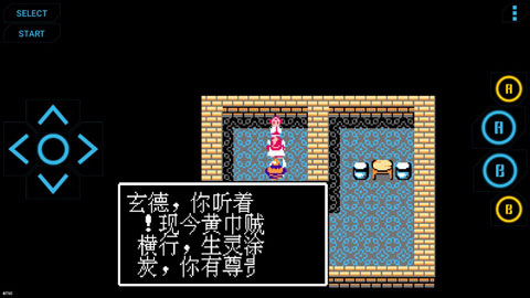 FC游戏模拟器手机版