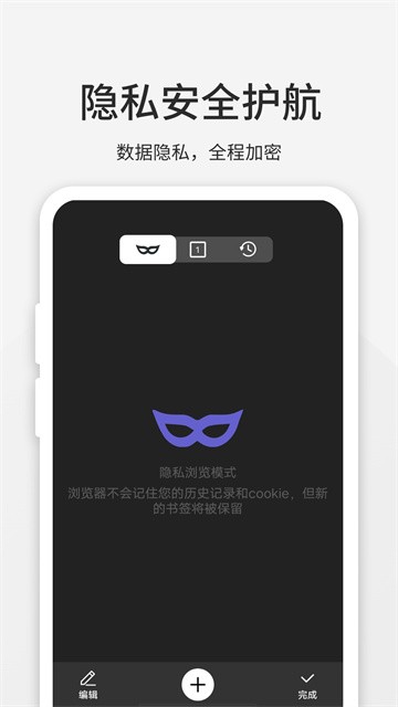 乐感浏览器海棠版截图1