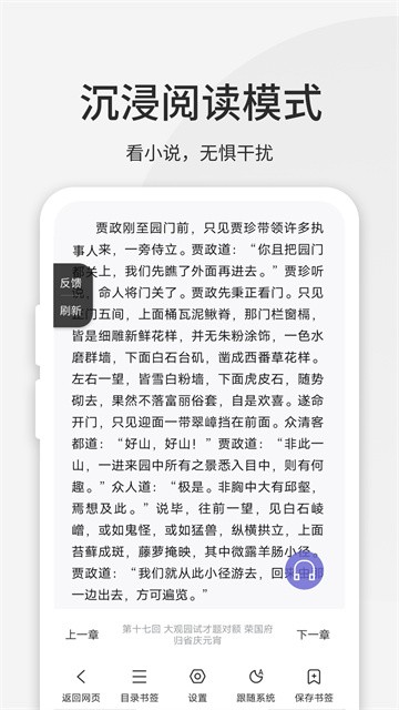 乐感浏览器海棠版截图4