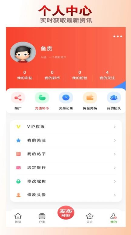 六台社区资料新版截图1