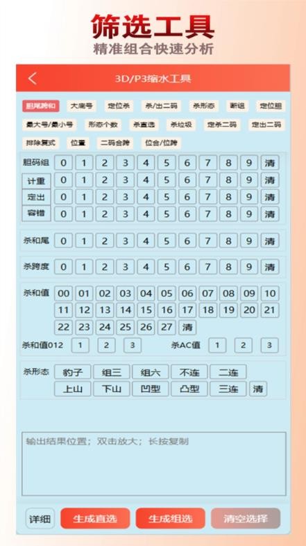 六台社区资料新版截图2
