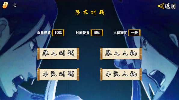 像素火影unity截图3