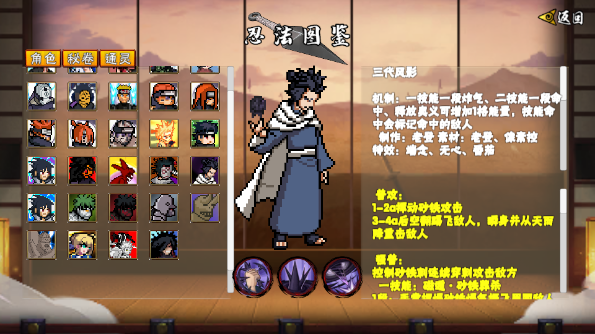 像素火影unity截图4