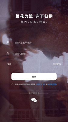 初见桃花app