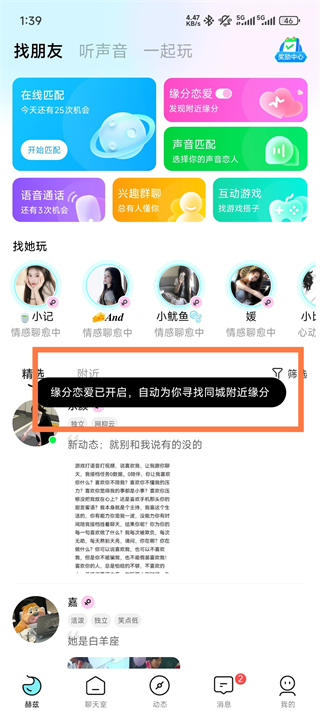 初见桃花app