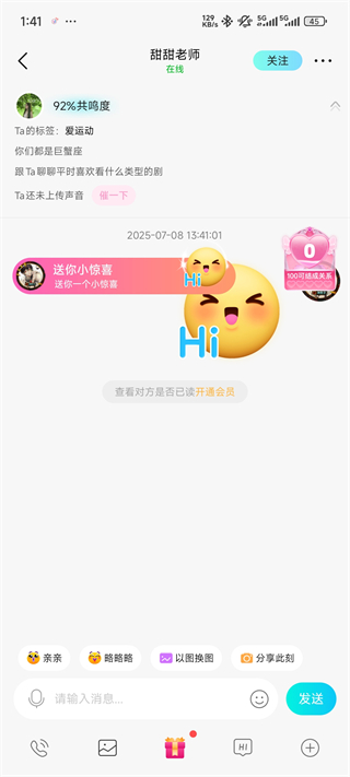 初见桃花app