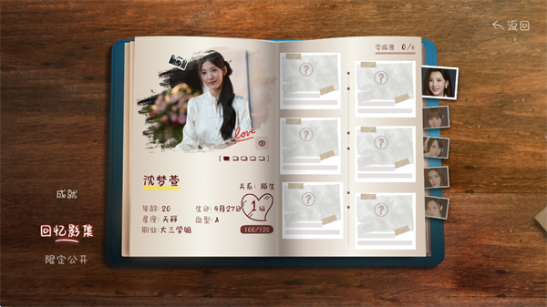 你好我们还有场恋爱没谈