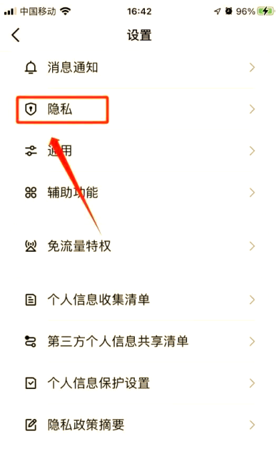 qq情侣空间怎么解除 情侣空间解除教程