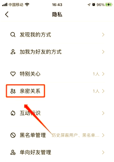 qq情侣空间怎么解除 情侣空间解除教程