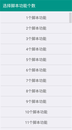 lua脚本编程器