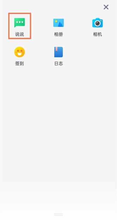 qq情侣空间怎么解除 情侣空间解除教程