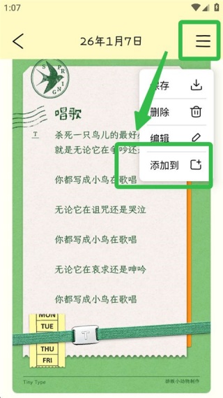 排版小动物