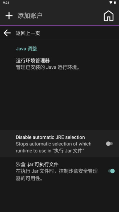 Amethyst启动器截图0