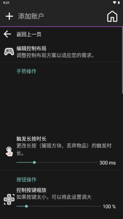 Amethyst启动器截图1