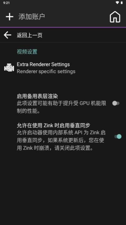 Amethyst启动器截图2