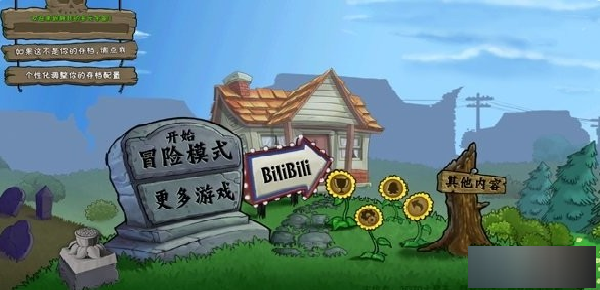 植物大战僵尸疯狂多元宇宙