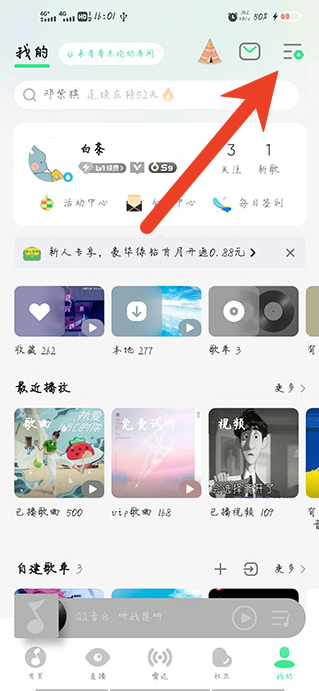 QQ音乐直播画中画怎么开启 画中画开启教程