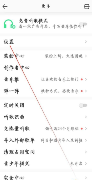 QQ音乐直播画中画怎么开启 画中画开启教程