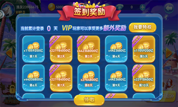 波克捕鱼千炮版
