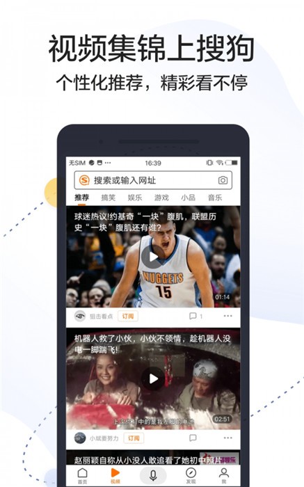 搜狗搜索旧版本截图2