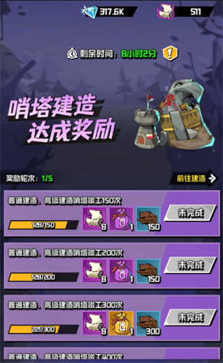 坠落守望者手游