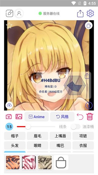 老婆生成器截图2