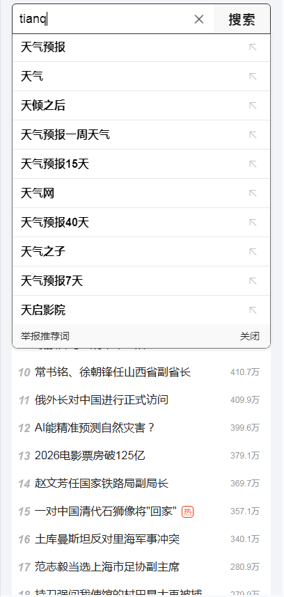 搜狗搜索旧版本