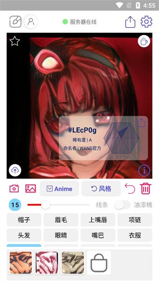 老婆生成器截图3