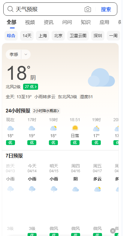 搜狗搜索旧版本