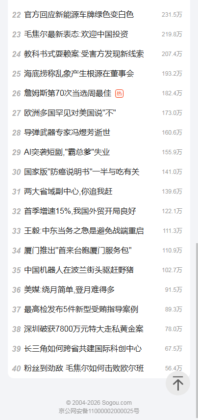 搜狗搜索旧版本