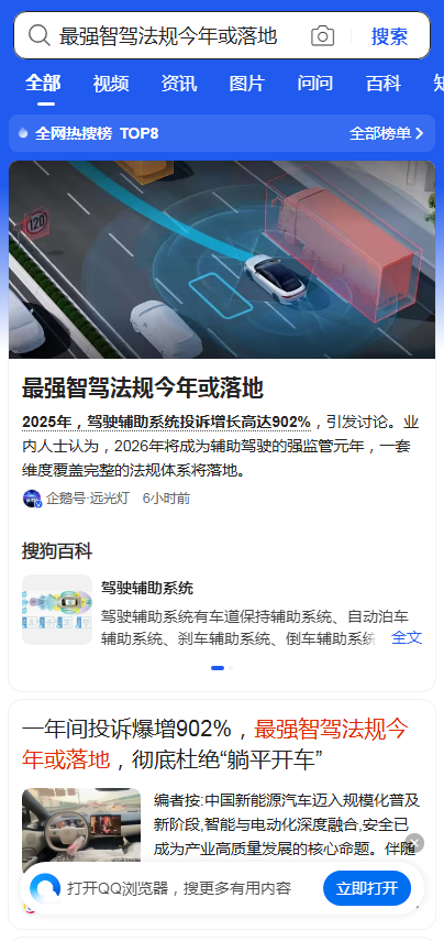 搜狗搜索旧版本