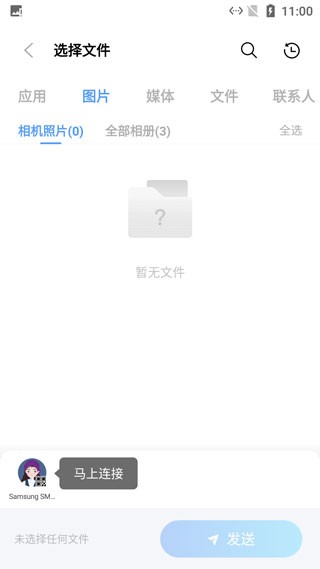 小米换机助手