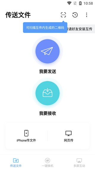 小米换机助手