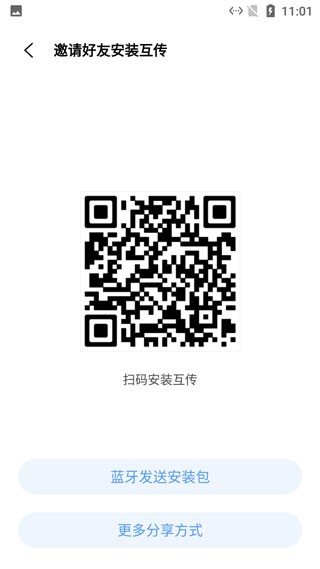 小米换机助手