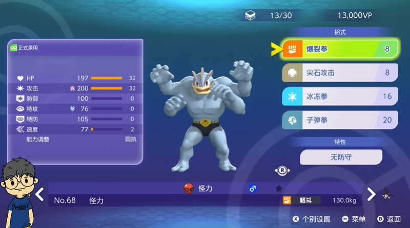 宝可梦冠军神秘礼物有哪些 冠军神秘礼物领取方式