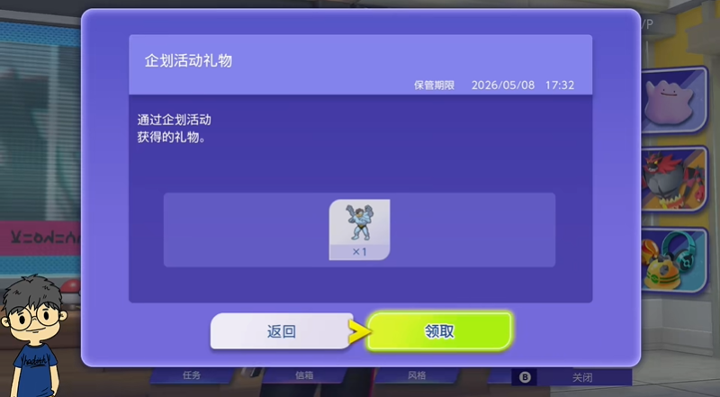 宝可梦冠军神秘礼物有哪些 冠军神秘礼物领取方式