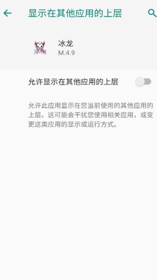 冰龙直装8.6版本