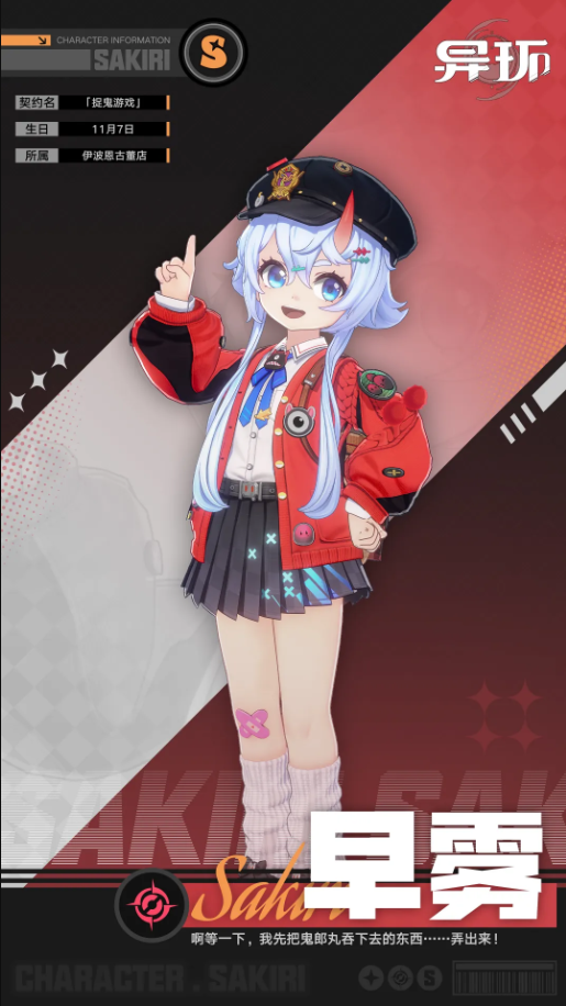 异环新手池自选S级角色选哪个 新手池自选角色推荐