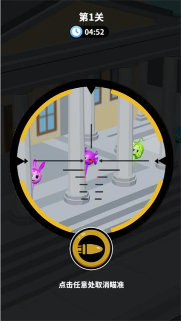 狙击外星人免广告版截图0