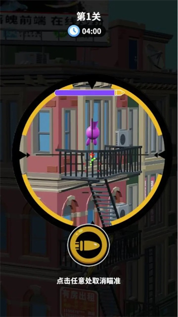 狙击外星人免广告版截图1