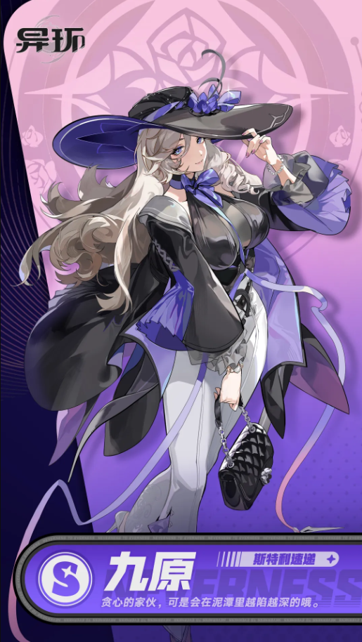 异环新手池自选S级角色选哪个 新手池自选角色推荐