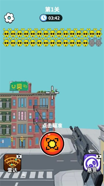 狙击外星人免广告版截图2