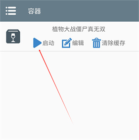 植物大战僵尸无双版