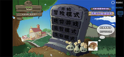 植物大战僵尸无双版