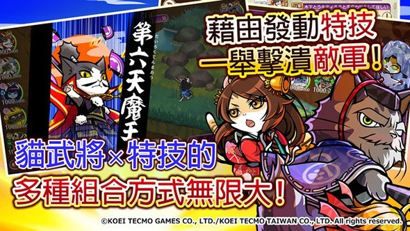 信喵之野望截图1
