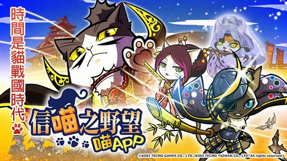 信喵之野望截图2