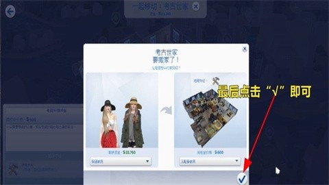 模拟人生2优化版