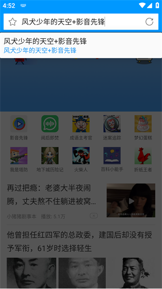 先锋影音截图2