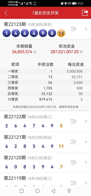 彩乐园