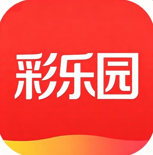 彩乐园